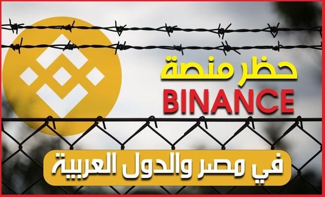 العقوبات المفروضة على تداول العملات الرقمية في مصر