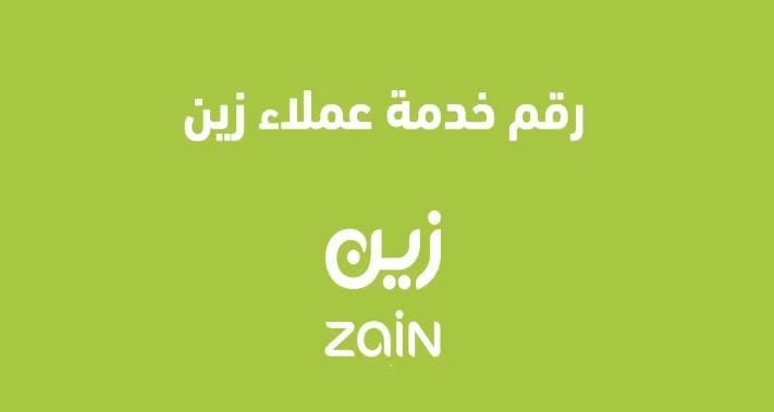 أكواد زين