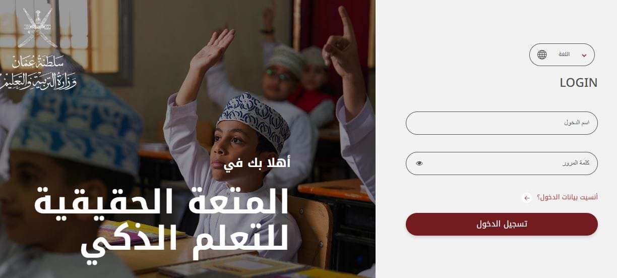 التعليم الذكي Smart Education عمان