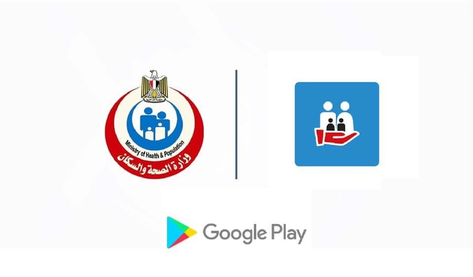 تطبيق صحة مصر (Sehat Misr)