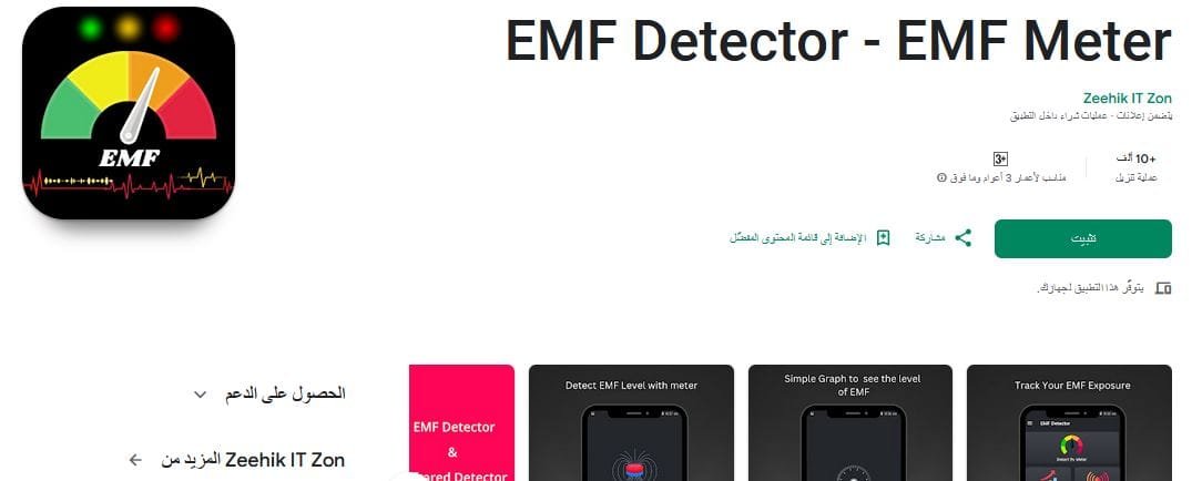 تطبيقات فحص المعادن والإشارات