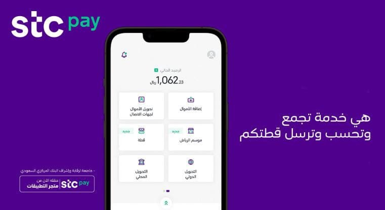 أكواد وخدمات STC