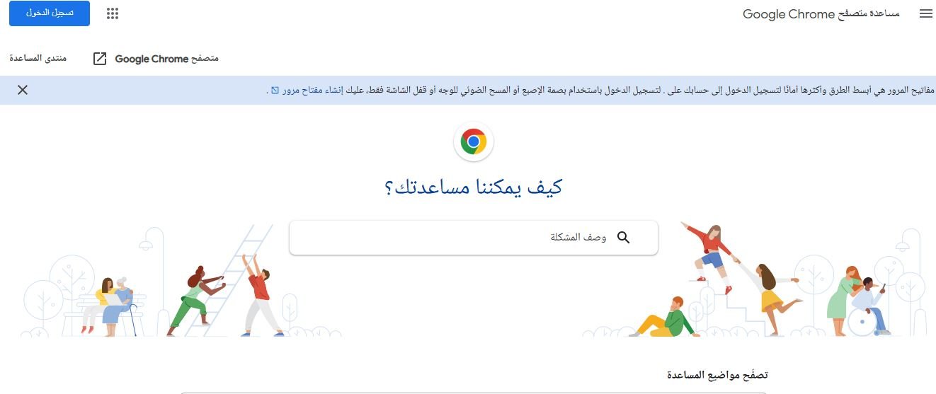 مركز مساعدة Google