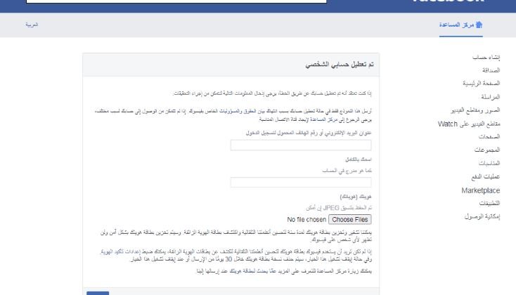 جودة الحساب فيس بوك
