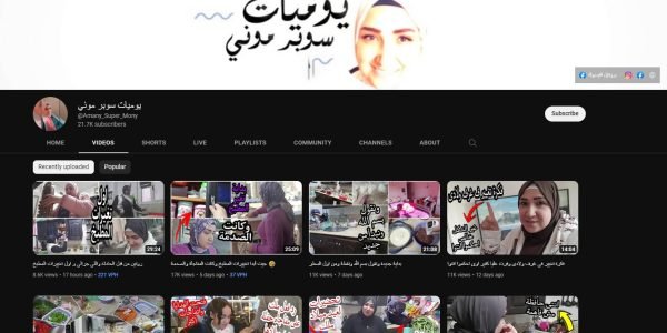 قناة يوميات أماني سوبر موني