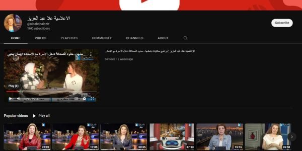 قناة الإعلامية علا عبد العزيز علي اليوتيوب